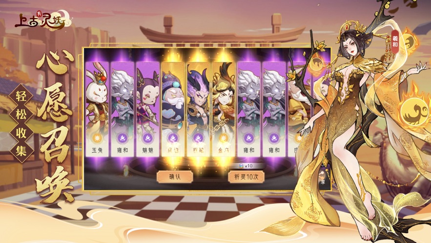 上古有灵妖游戏 v1.0.29 安卓版 上古有灵妖游戏 v1.0.29 安卓版