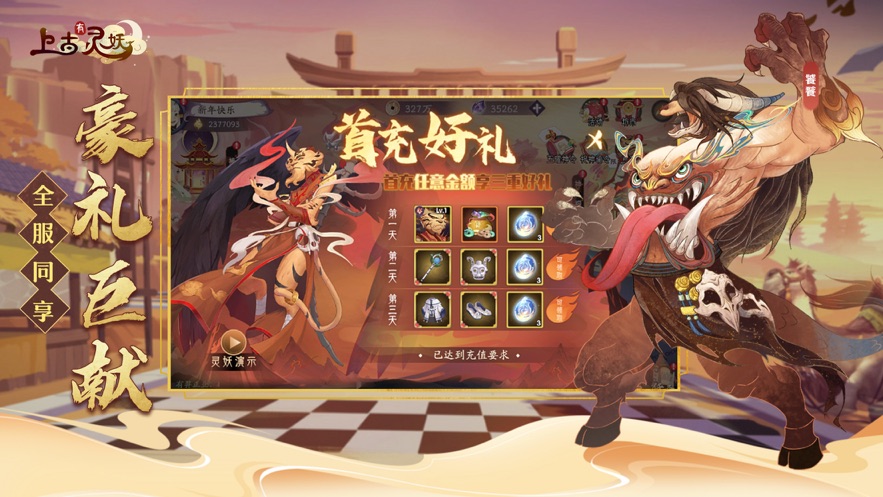 上古有灵妖游戏 v1.0.29 安卓版 上古有灵妖游戏 v1.0.29 安卓版