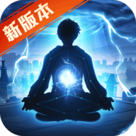 超凡之路游戏 v4.3 安卓版 超凡之路游戏 v4.3 安卓版