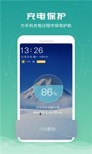 一加电池app v1.2.0 安卓版