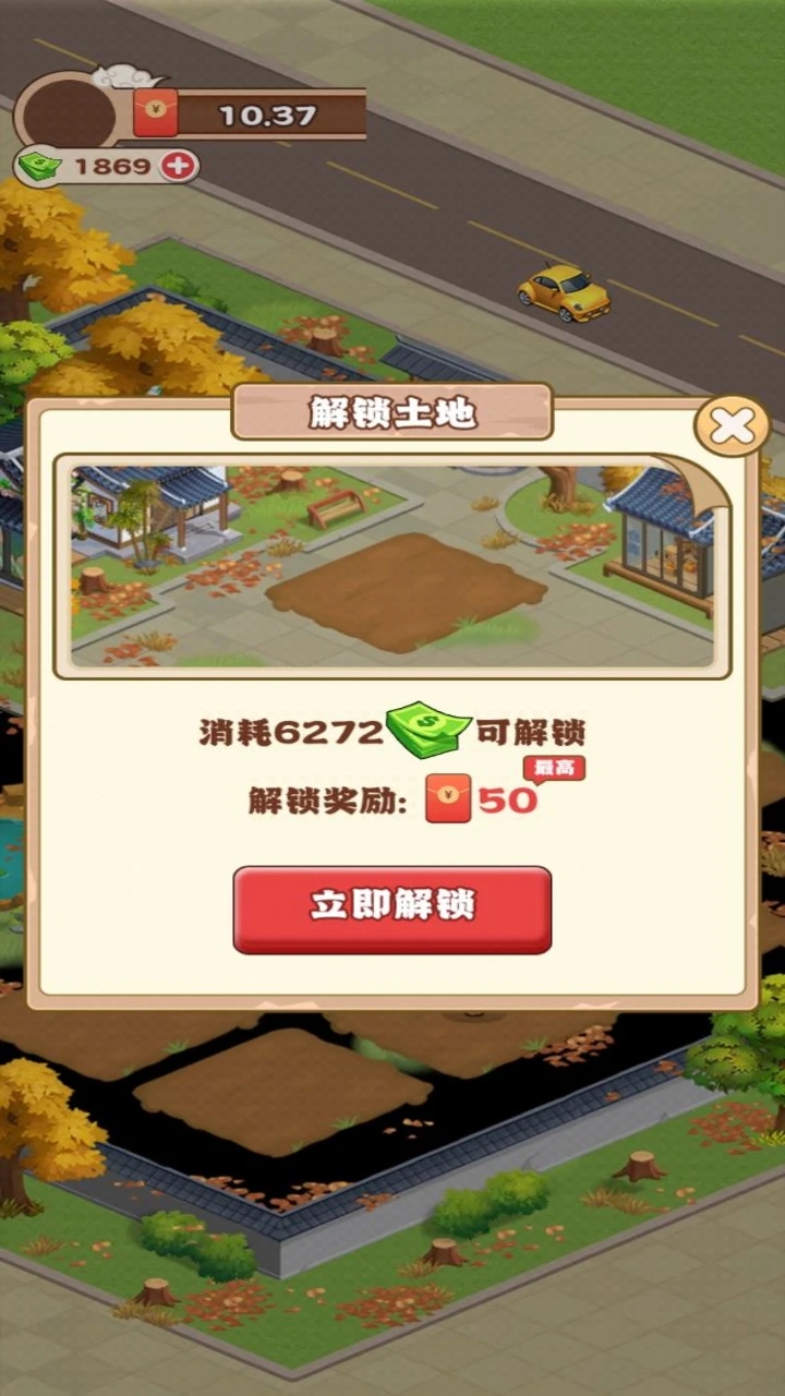 江南花园红包版 v1.0.0 安卓版