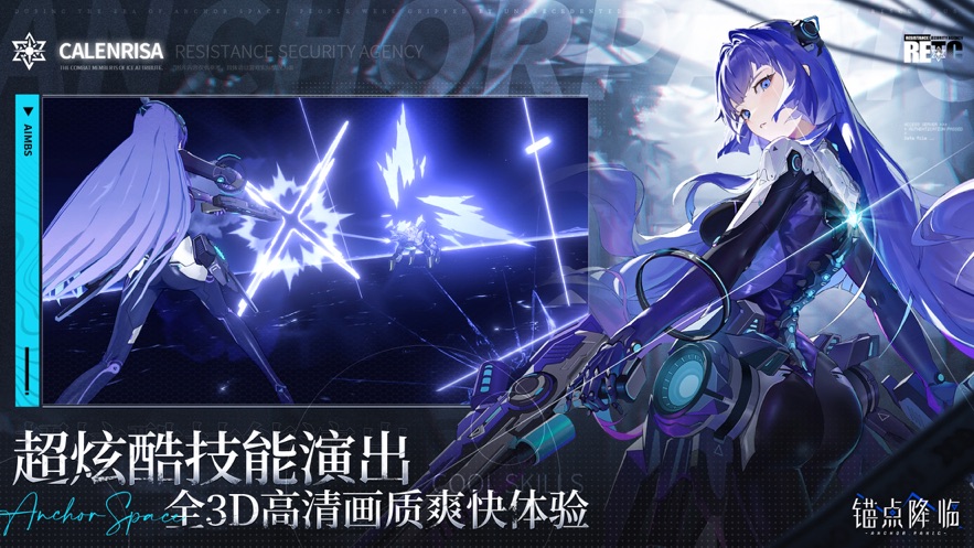 锚点降临官方下载 v1.0.8 最新版