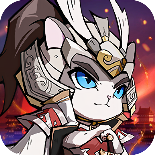 猫将三国 v1.0.0 安卓版 猫将三国 v1.0.0 安卓版