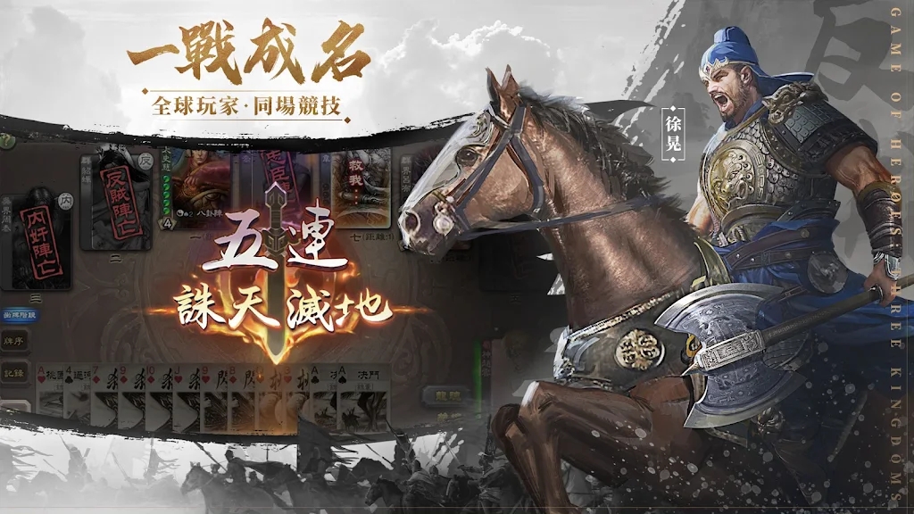 三国杀国际服(三國殺) v2.6.1 安卓版