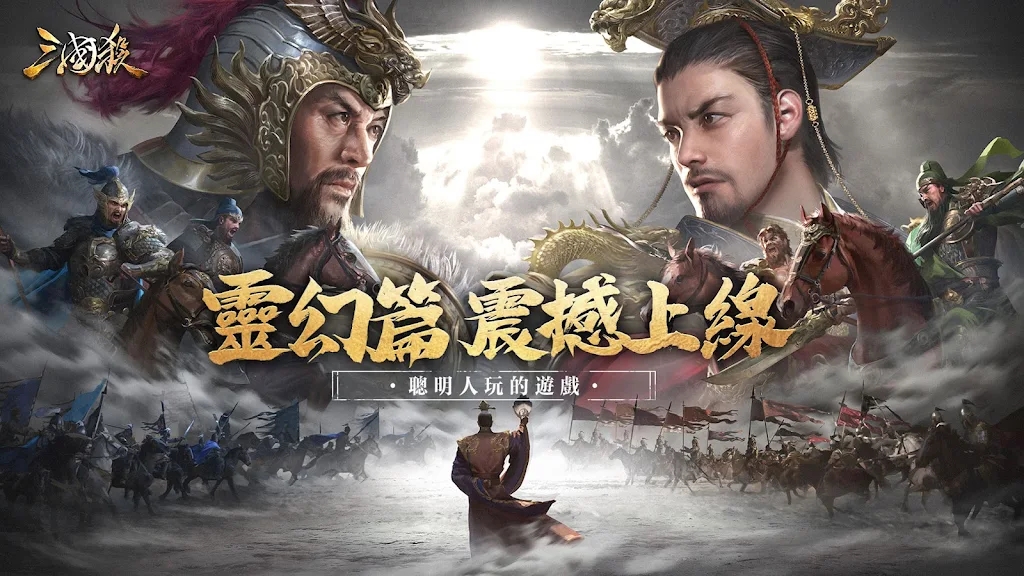 三国杀国际服(三國殺) v2.6.1 安卓版