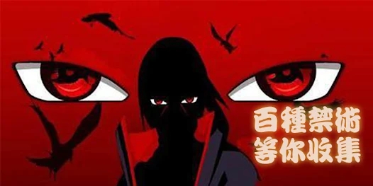 最终决战忍术合击(最終決戰：忍術合擊) v1.0 安卓版