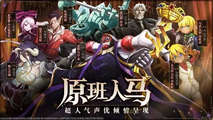 纳萨力克之王国际服 v1.0.28751 安卓版