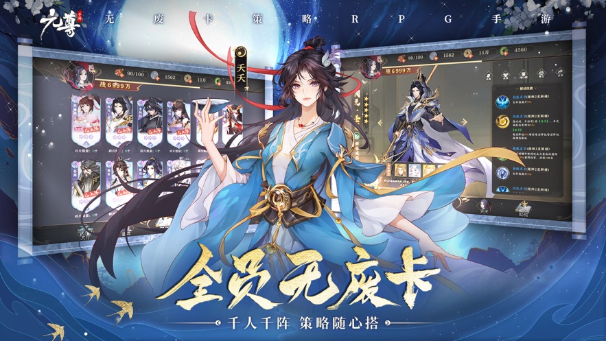 元尊手游下载 v1.0.8 最新版