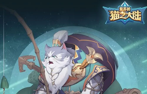 复苏的猫之大陆 v1.0.0 安卓版