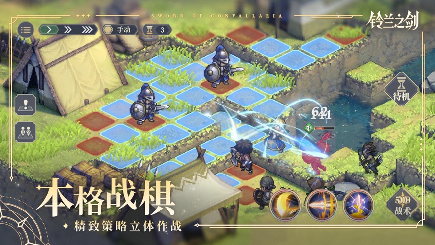 铃兰之剑台服下载(鈴蘭之劍) v1.3.0 最新版