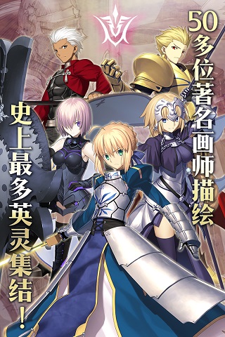 fgo台服下载最新版 v2.67.1 安卓版
