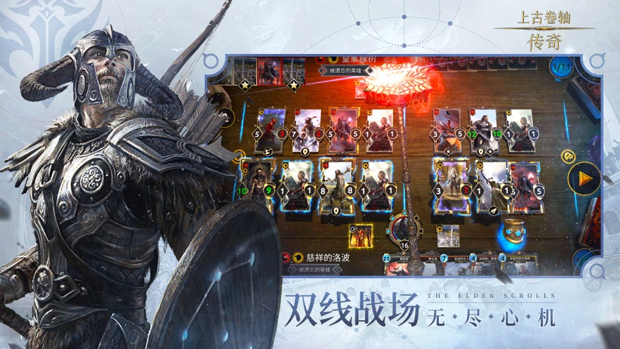上古卷轴传奇官方下载 v1.4.0 最新版
