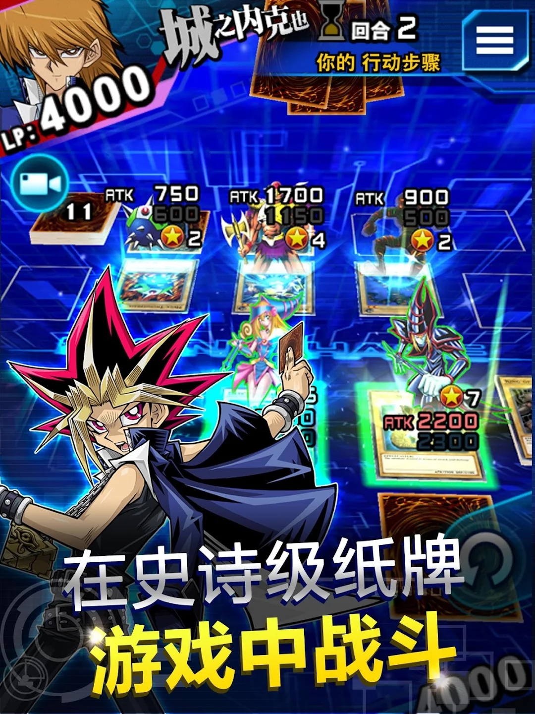 游戏王决斗链接国际版(Duel Links) v8.1.0 官方版