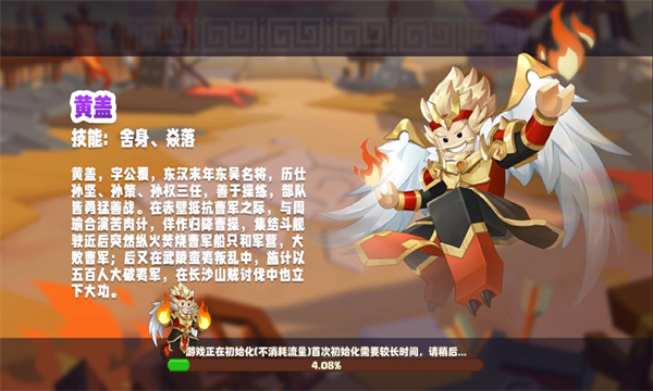 奇兵之弈 v1.3.1 安卓版