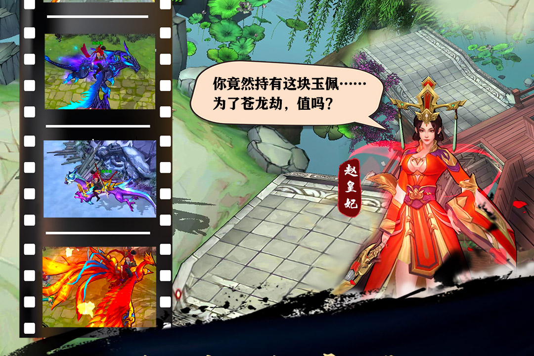 苍龙劫 v23.47.2119 安卓版