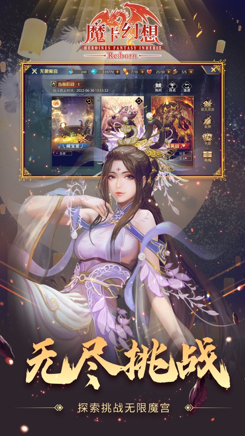 魔卡幻想官方下载 v4.33.1.20317 最新版