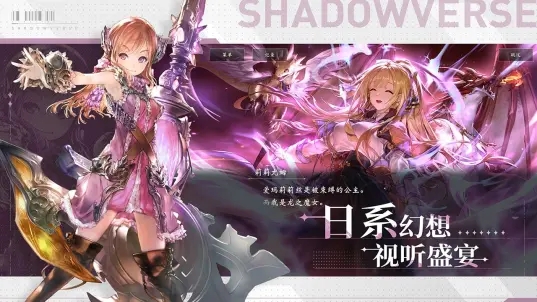 影之诗bilibili版 v4.3.20 安卓版