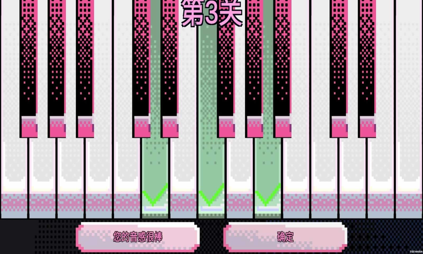 绝对音感游戏 v1.0 安卓版