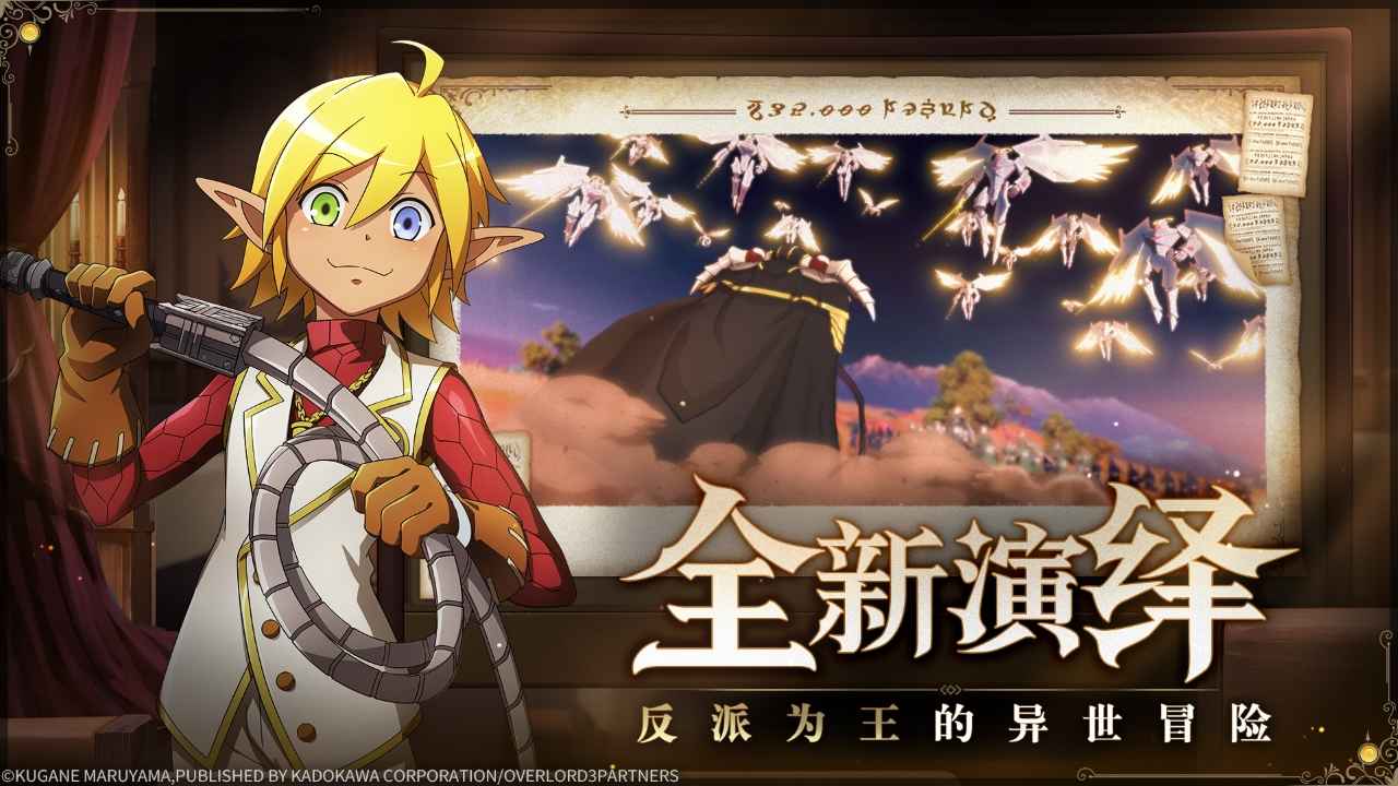 纳萨力克之王 v0.0.2 安卓版