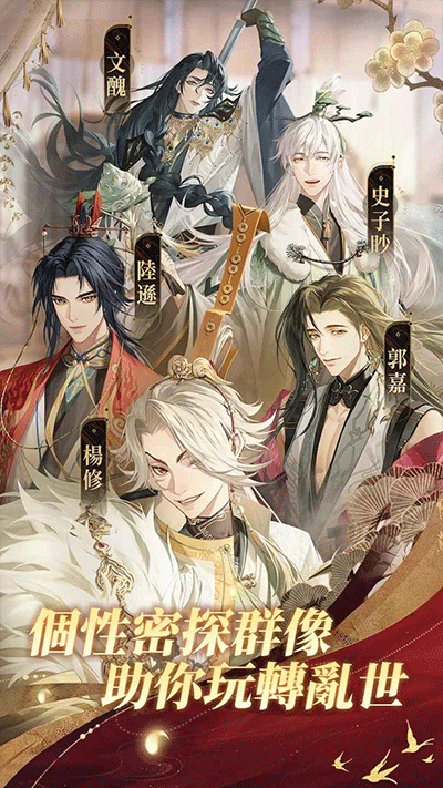 代号鸢台服下载安装 v1.0.8 安卓版