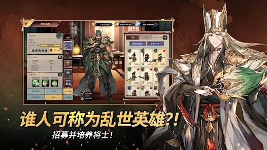 小小佣兵三国志 v1.03.61 安卓版