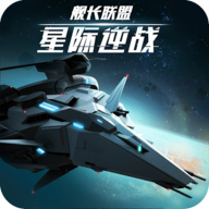 星际逆战舰长联盟 v0.1.0 安卓版 星际逆战舰长联盟 v0.1.0 安卓版