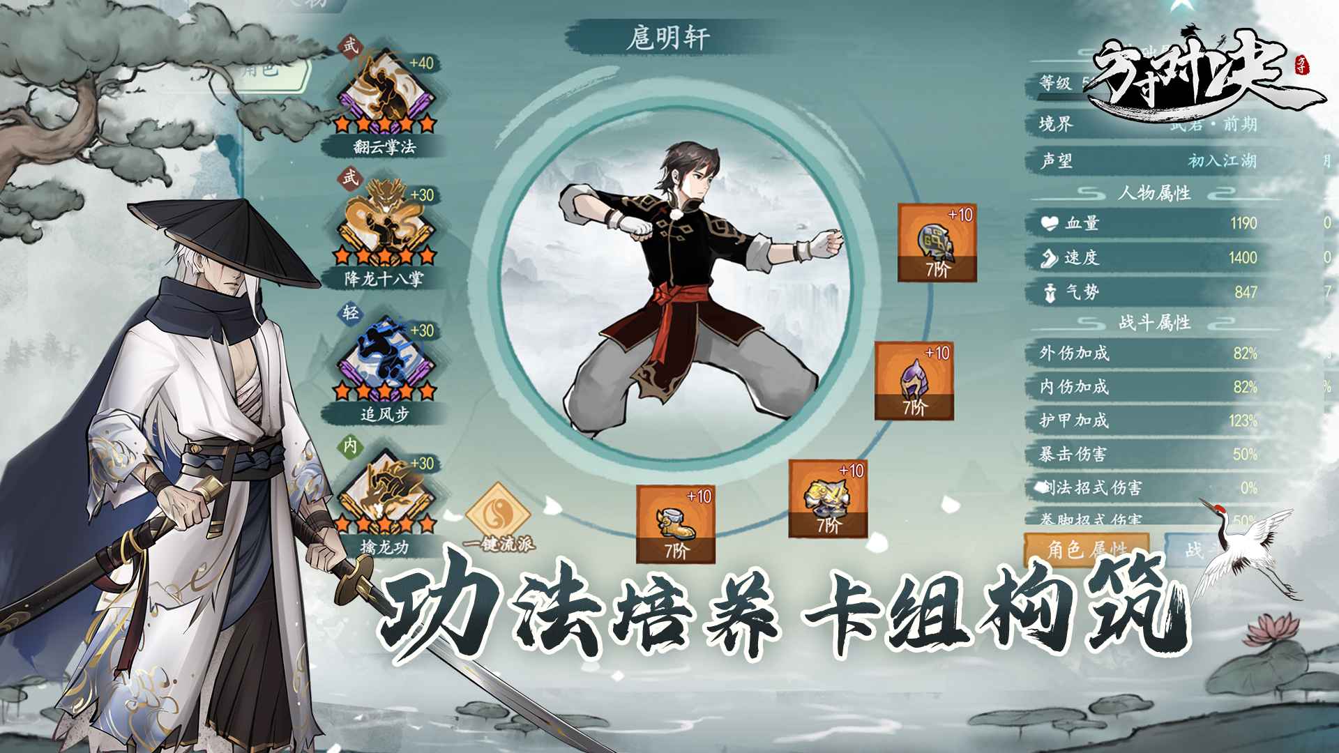 方寸对决 v1.0.3 安卓版
