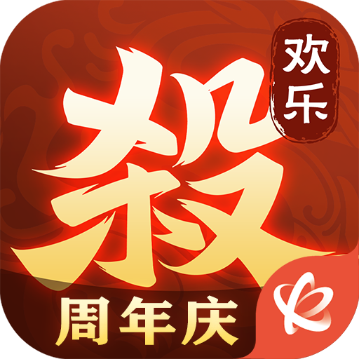 欢乐三国杀官方下载 v2.0.1 最新版 欢乐三国杀官方下载 v2.0.1 最新版