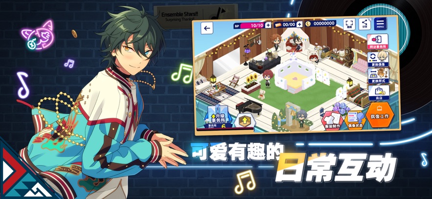 偶像梦幻祭2官方下载 v1.21.5745 安卓版