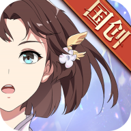 三国志幻想大陆国创加强版 v4.2.0 最新版 三国志幻想大陆国创加强版 v4.2.0 最新版