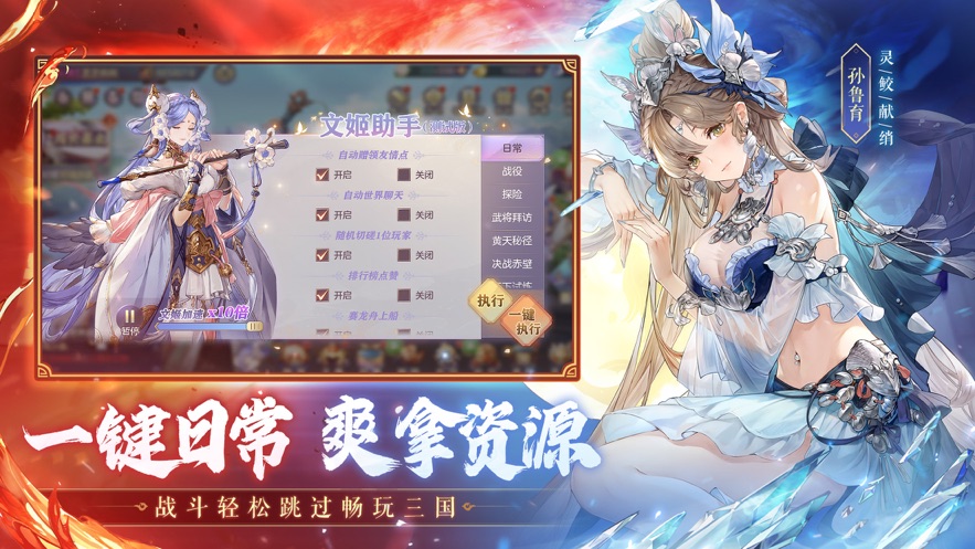 三国志幻想大陆国创加强版 v4.2.0 最新版