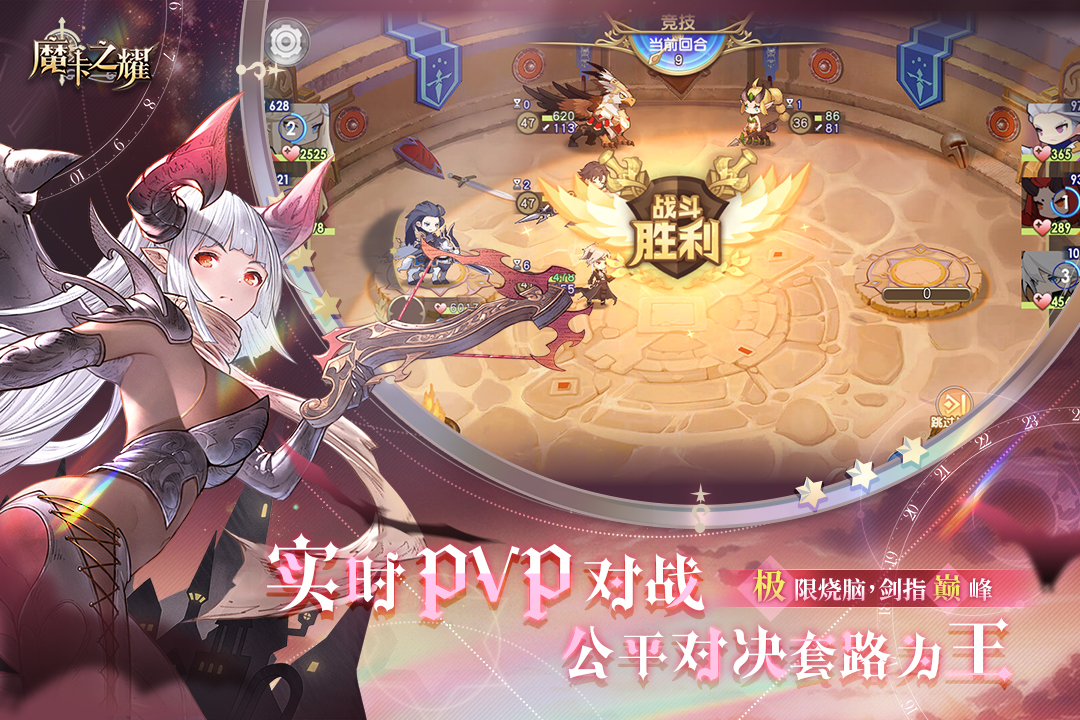 魔卡之耀官方版 v1.1.36 最新版