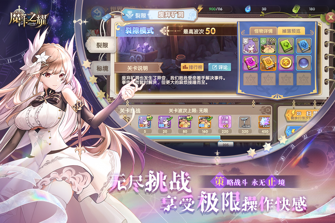 魔卡之耀官方版 v1.1.36 最新版