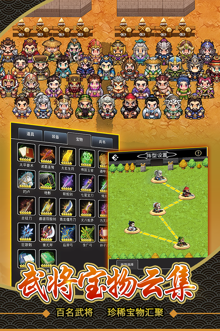 仙国志九游版 v1.16.0 最新版
