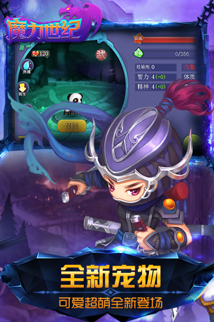 魔力世纪手游 v1.1.250500 安卓版
