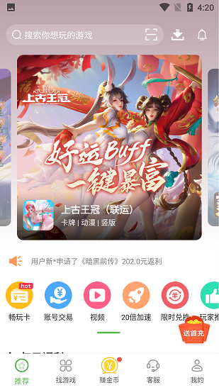 VR游戏盒子安卓版 v3.6.1164 官方版