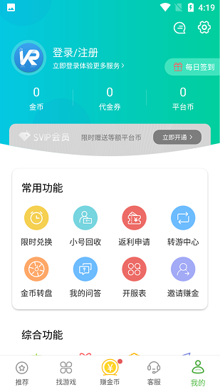 VR游戏盒子安卓版 v3.6.1164 官方版