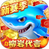 捕鱼大作战3d版官方正版 v10.2.0.0 安卓版 捕鱼大作战3d版官方正版 v10.2.0.0 安卓版