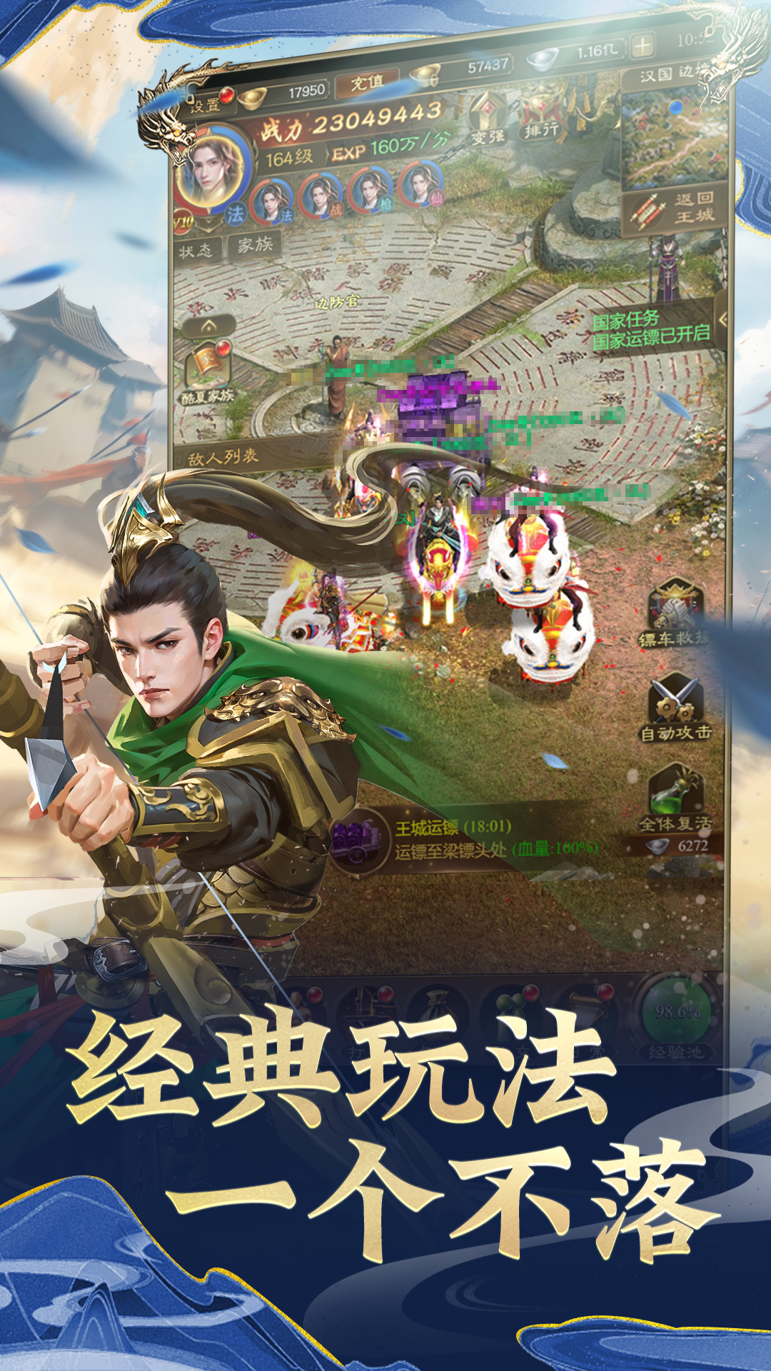 王者征途手游官方 v1.0.84 最新版