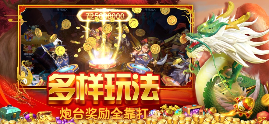 捕鱼大侠游戏 v10.2.44.1.0 最新版本