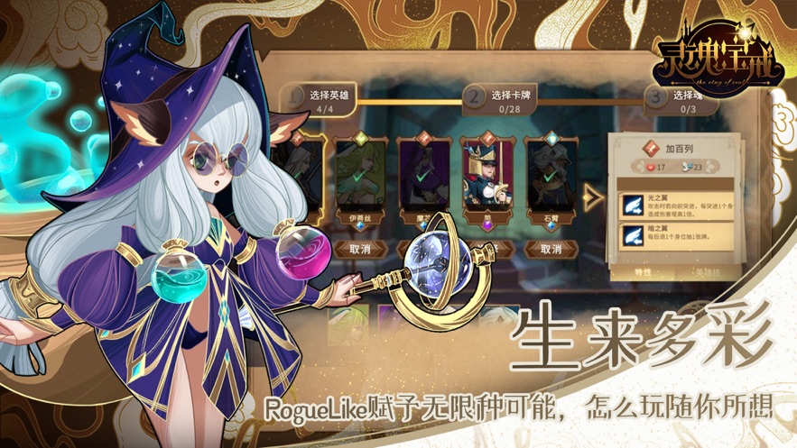 灵魂宝戒官方下载 v0.9.885 最新版
