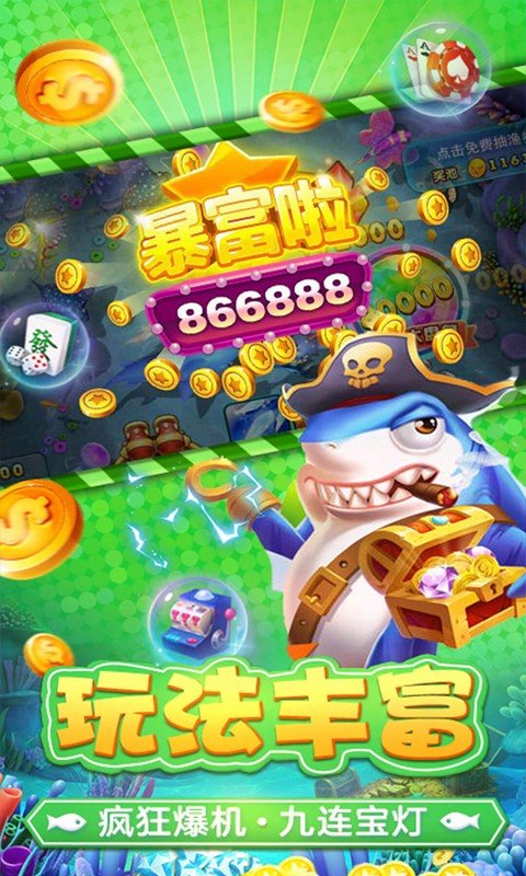 捕鱼淘金者10000赢话费版本 v3.4 最新版