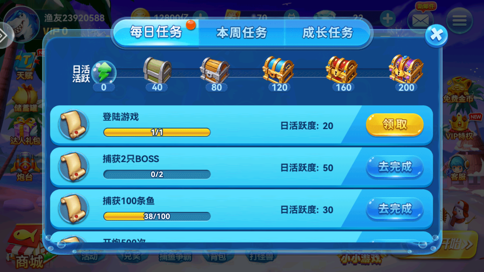 捕鱼来咯九游版本 v3.0 最新版