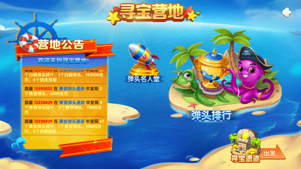 捕鱼游戏王高爆版本 v4.22.5.2.4.13 最新版