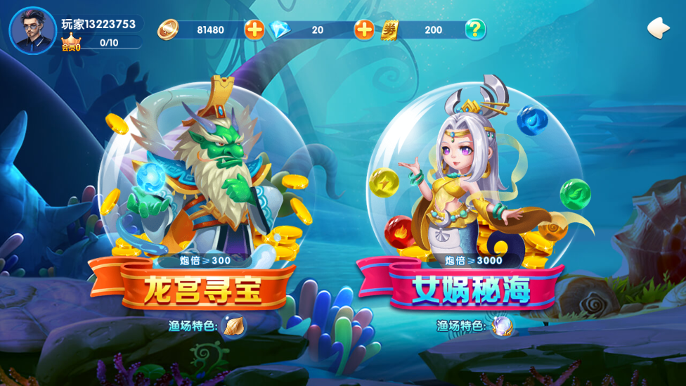 极限捕鱼正版下载 v4.22.5.2.4.13 最新版