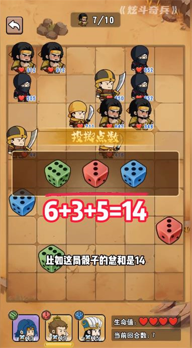 炫斗奇兵 v1.0 安卓版