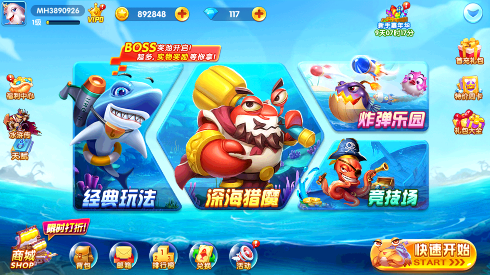 捕鱼竞技场百度游戏版本 v1.3.4 最新版