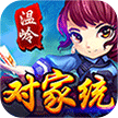 温岭对家统同城游下载 v5.10.54 最新版 温岭对家统同城游下载 v5.10.54 最新版