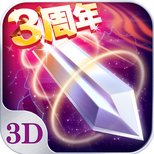 苍穹之剑九游版 v2.0.45 最新版 苍穹之剑九游版 v2.0.45 最新版