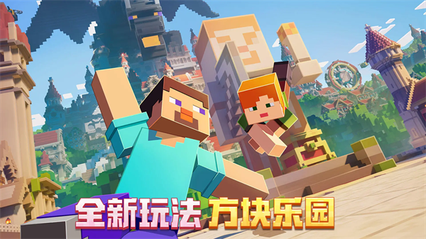 我的世界空岛生存(我的世界：移动版) v2.12.25.249159 官方版